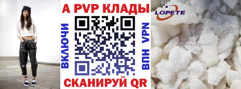 А ПВП Соль Светлогорск