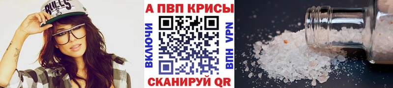 Alfa_PVP Соль  Светлогорск 
