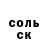 Героин хмурый Shamsutdinova Zulfiya