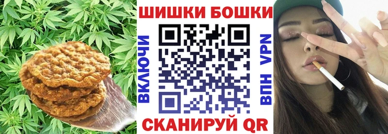Печенье с ТГК марихуана  Светлогорск 
