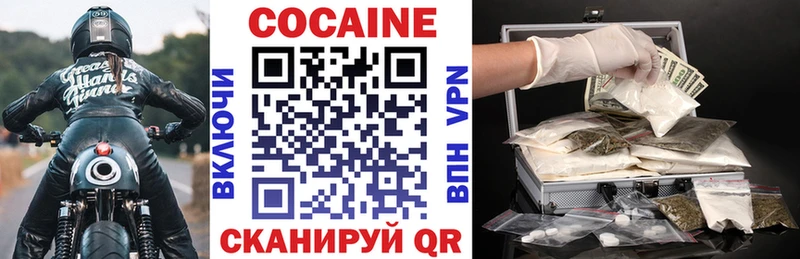 Cocaine 97%  Светлогорск 