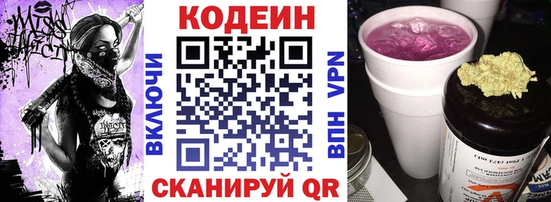 Codein Purple Drank  даркнет клад  Светлогорск  mega онион 