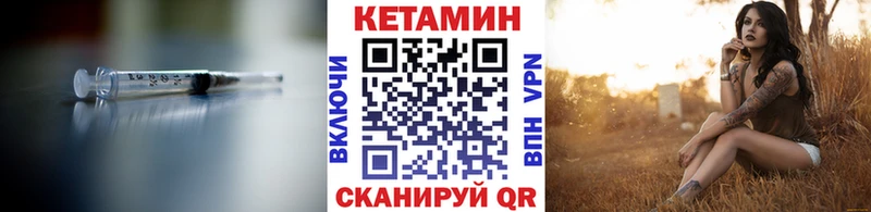 КЕТАМИН ketamine omg ONION Светлогорск