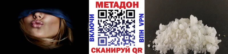Метадон methadone Светлогорск