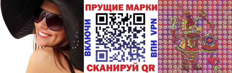 Марки NBOMe 1500мкг  как найти закладки  гидра tor  Светлогорск 